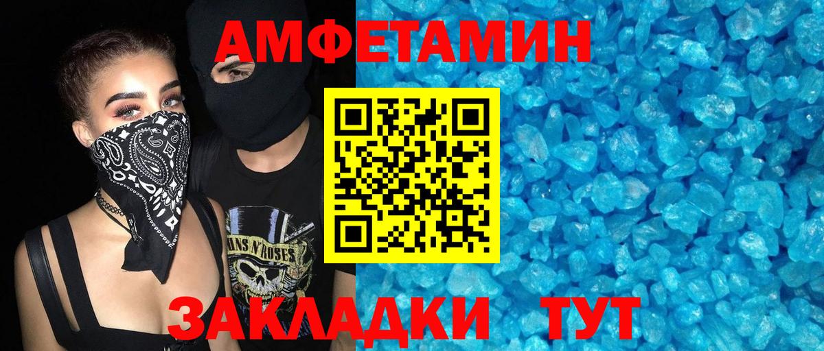 Приморско-Ахтарск  Amphetamine VHQ  Вход с VPN 
