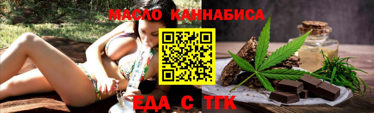 Приморско-Ахтарск  Еда ТГК конопля  Вход с VPN 