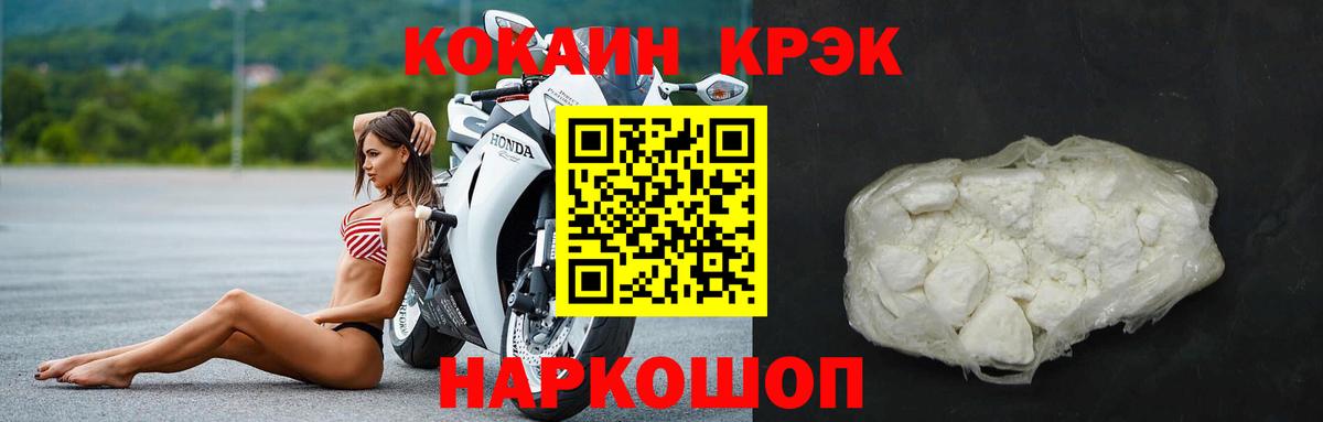 Приморско-Ахтарск  Cocaine FishScale  Cocaine 97%  Вход с VPN 