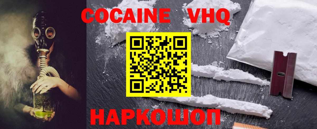 Cocaine Боливия Приморско-Ахтарск