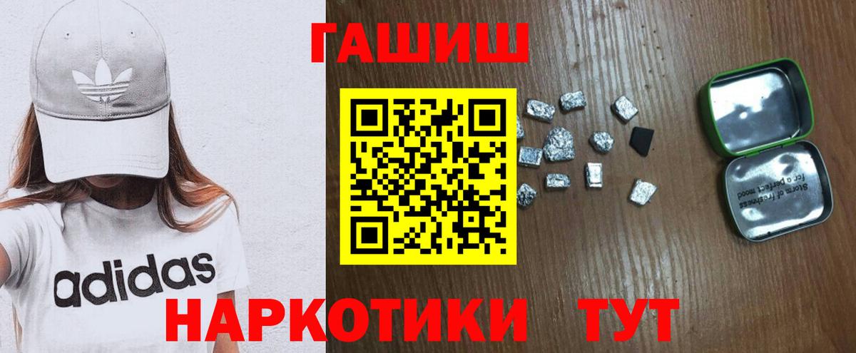 Приморско-Ахтарск  Гашиш Cannabis  ГАШ Ice-O-Lator  Вход с VPN 