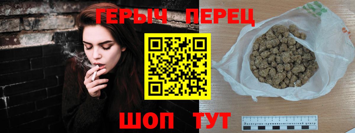 Приморско-Ахтарск  Героин хмурый  Вход с VPN 