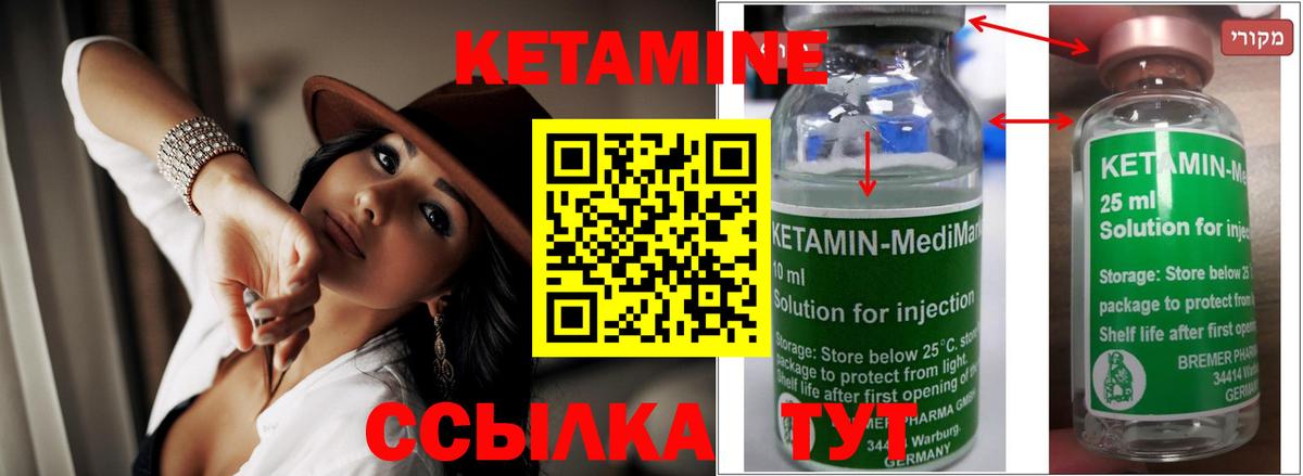 КЕТАМИН VHQ  Вход с VPN  Приморско-Ахтарск 
