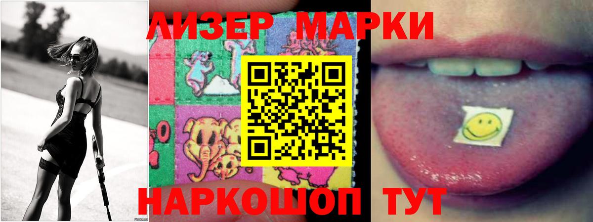 Лсд 25 экстази кислота Приморско-Ахтарск