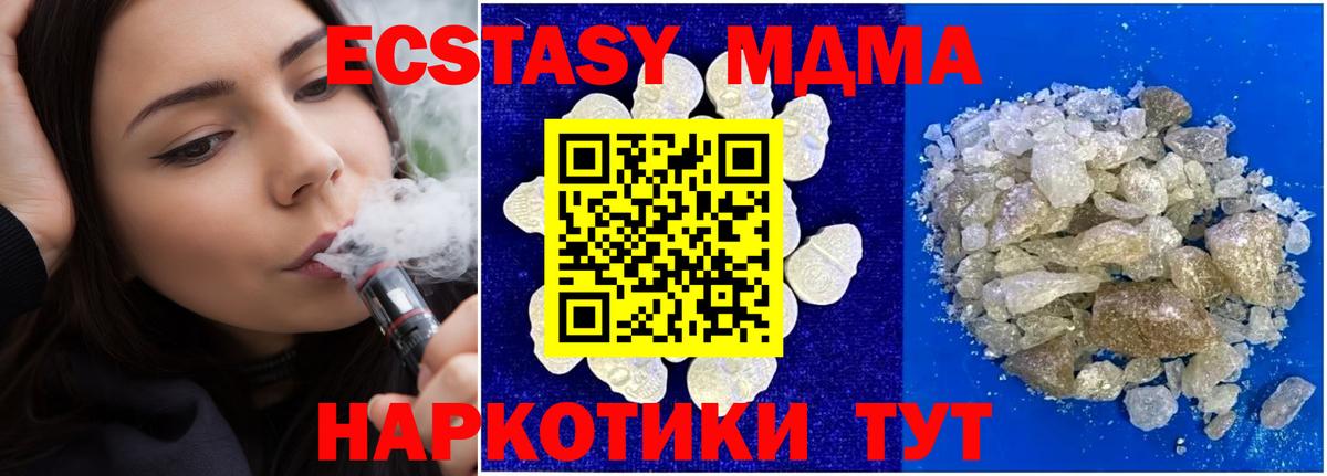 МДМА VHQ Приморско-Ахтарск