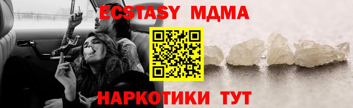 Приморско-Ахтарск  МДМА VHQ  Вход с VPN  МДМА crystal 