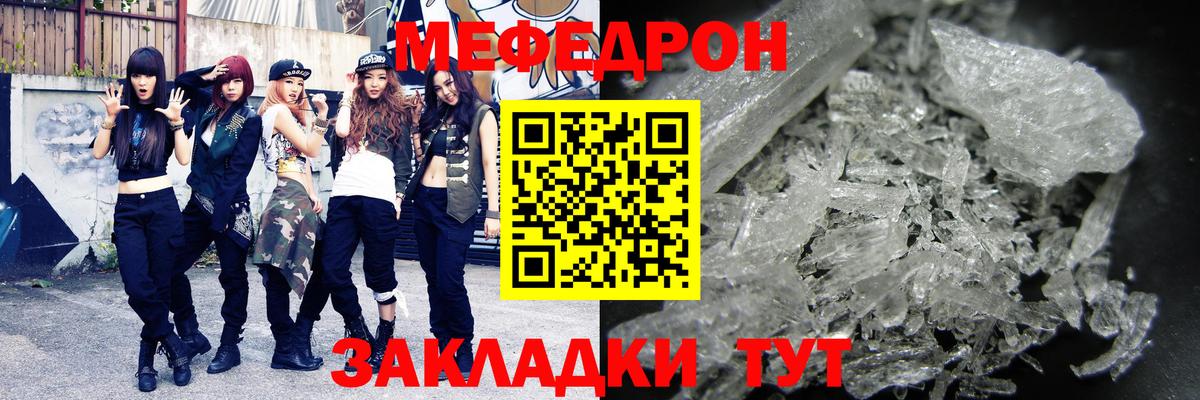 Меф мяу мяу  МЯУ-МЯУ mephedrone  Вход с VPN  Приморско-Ахтарск 