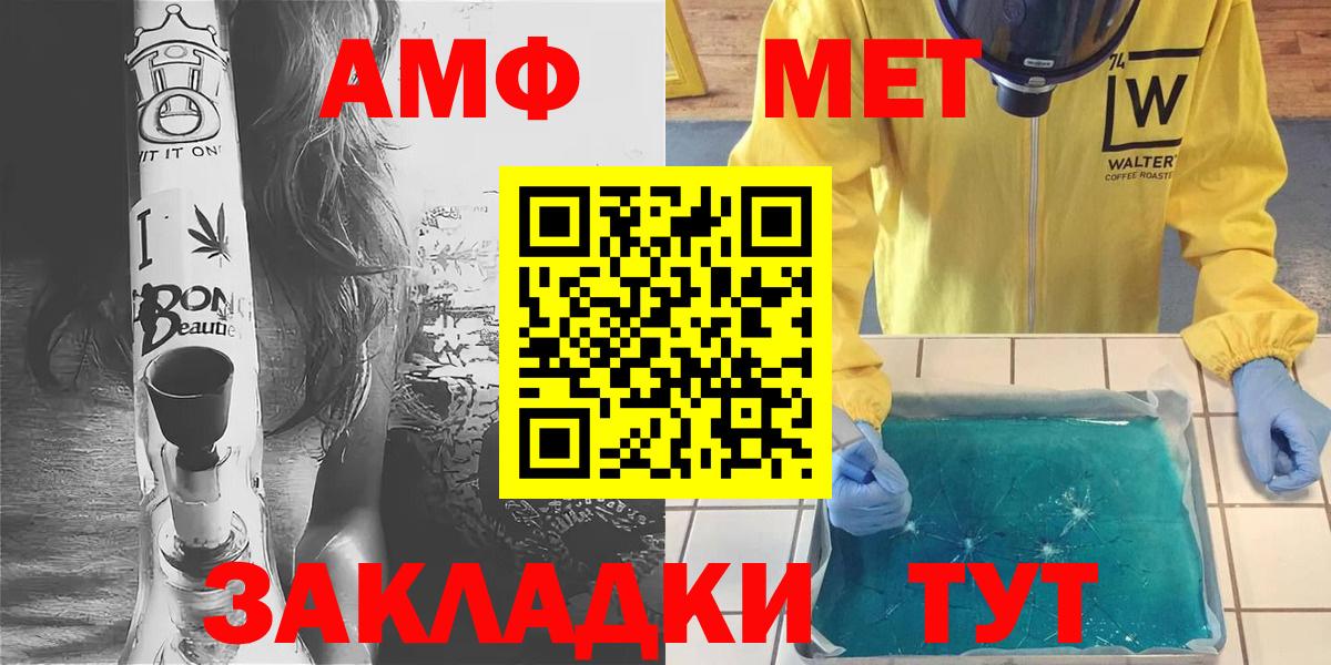 Метамфетамин Декстрометамфетамин 99.9%  Вход с VPN  Метамфетамин  Приморско-Ахтарск 