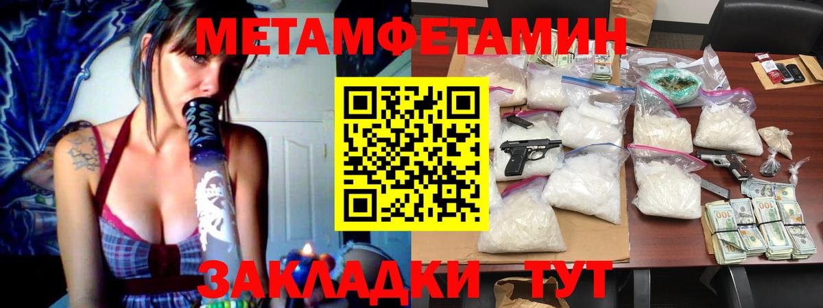 Метамфетамин пудра Приморско-Ахтарск