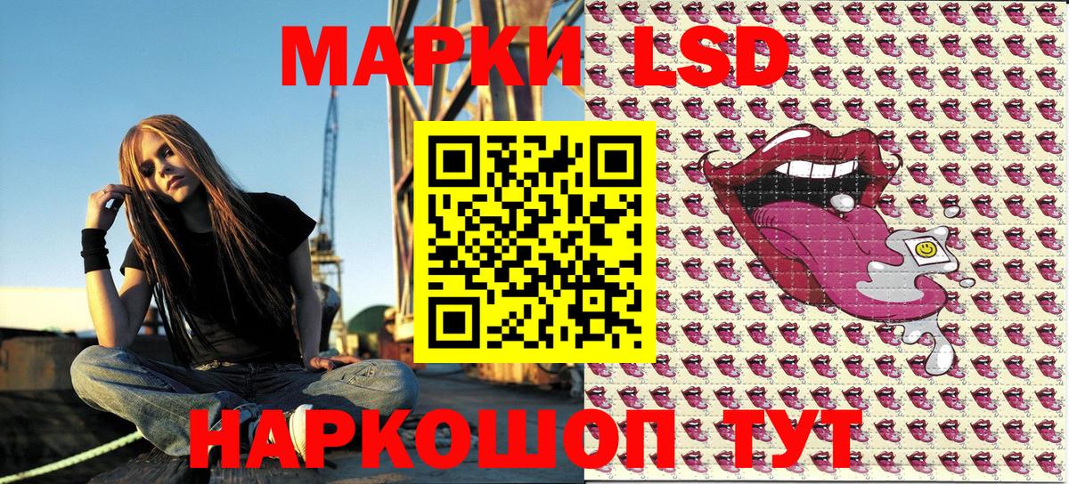 Приморско-Ахтарск  Марки 25I-NBOMe 1,8мг  Вход с VPN 