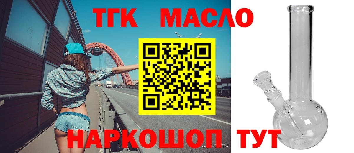 Дистиллят ТГК вейп с тгк  Вход с VPN  Приморско-Ахтарск 